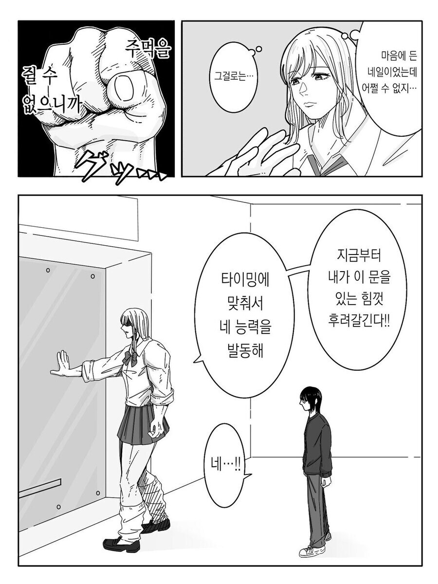 섹못방에 갇힌 갸루와 오타쿠 만와.manga_8.jpg