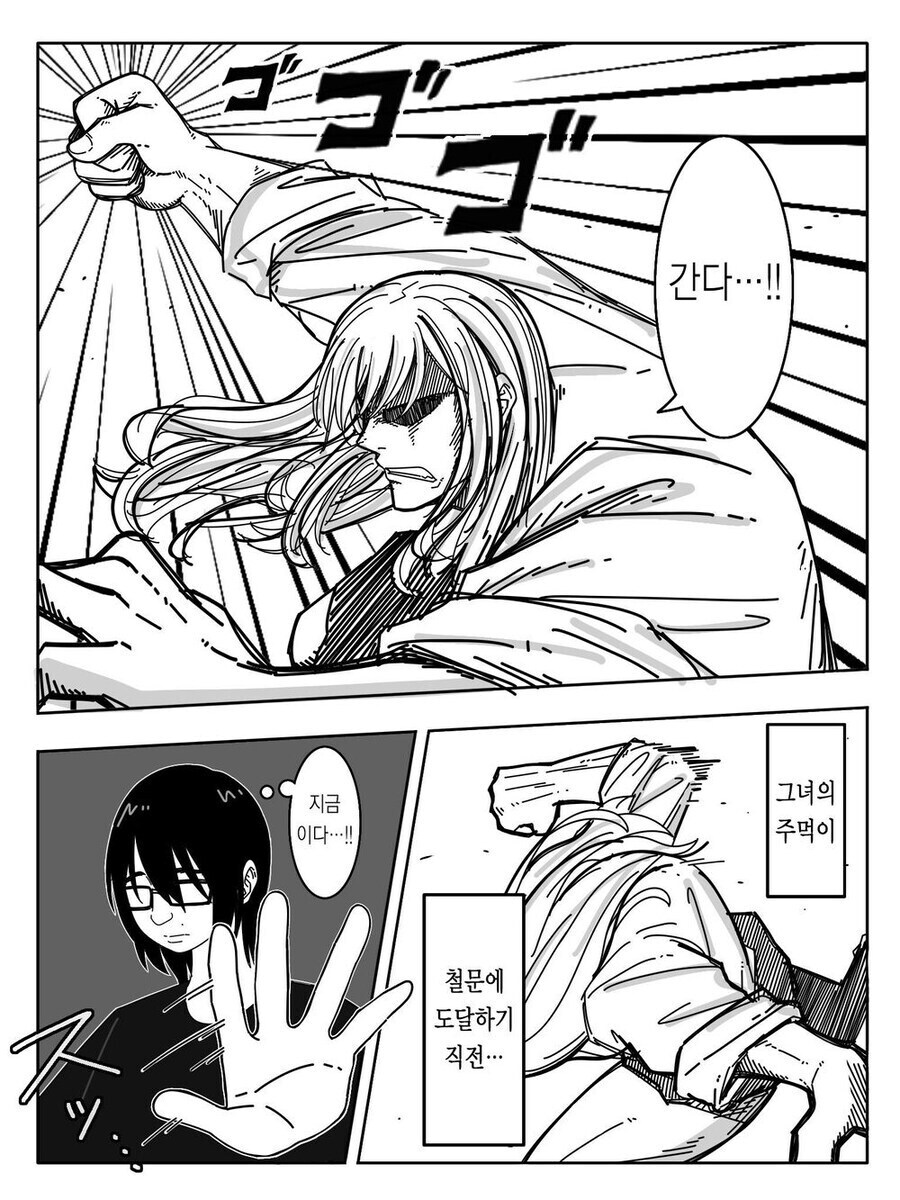 섹못방에 갇힌 갸루와 오타쿠 만와.manga_9.jpg