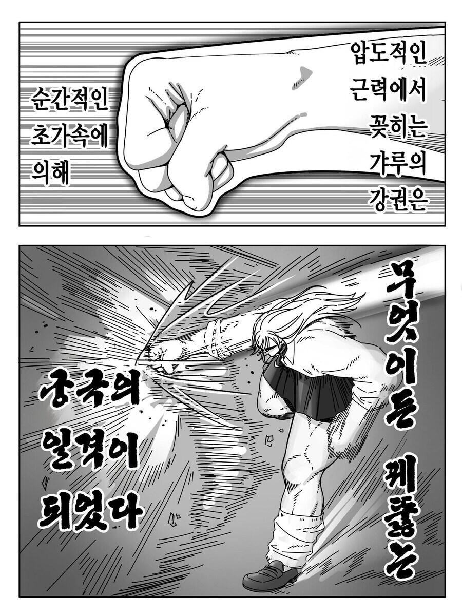 섹못방에 갇힌 갸루와 오타쿠 만와.manga_11.jpg