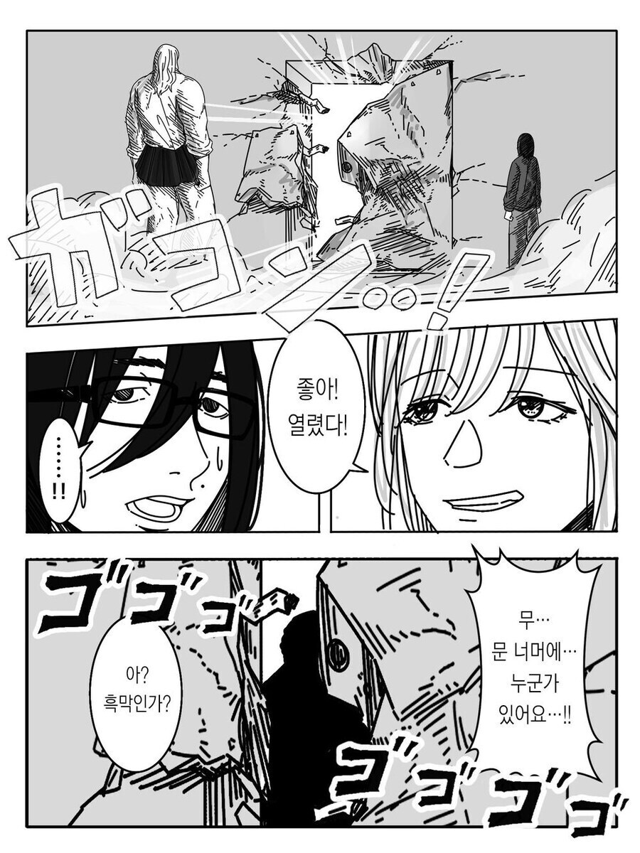 섹못방에 갇힌 갸루와 오타쿠 만와.manga_12.jpg