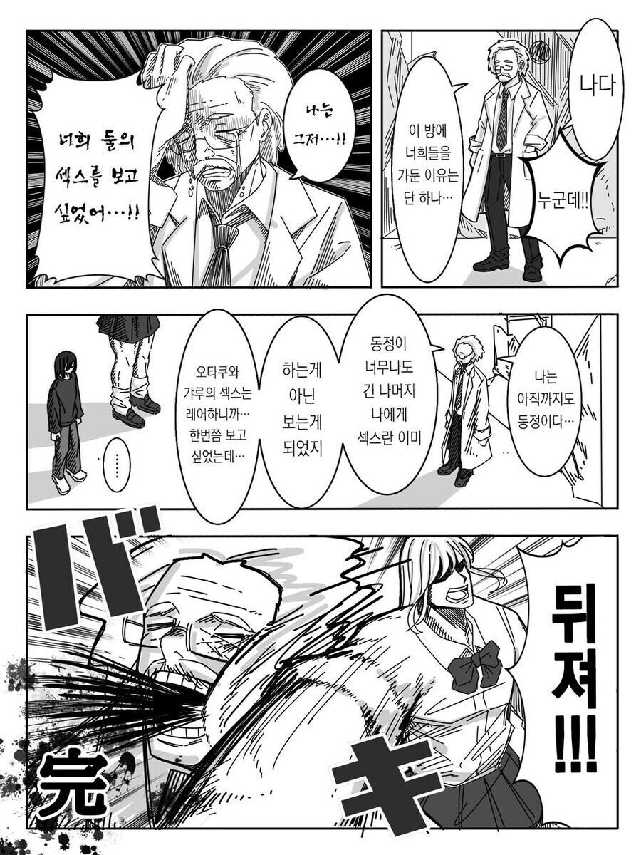 섹못방에 갇힌 갸루와 오타쿠 만와.manga_13.jpg