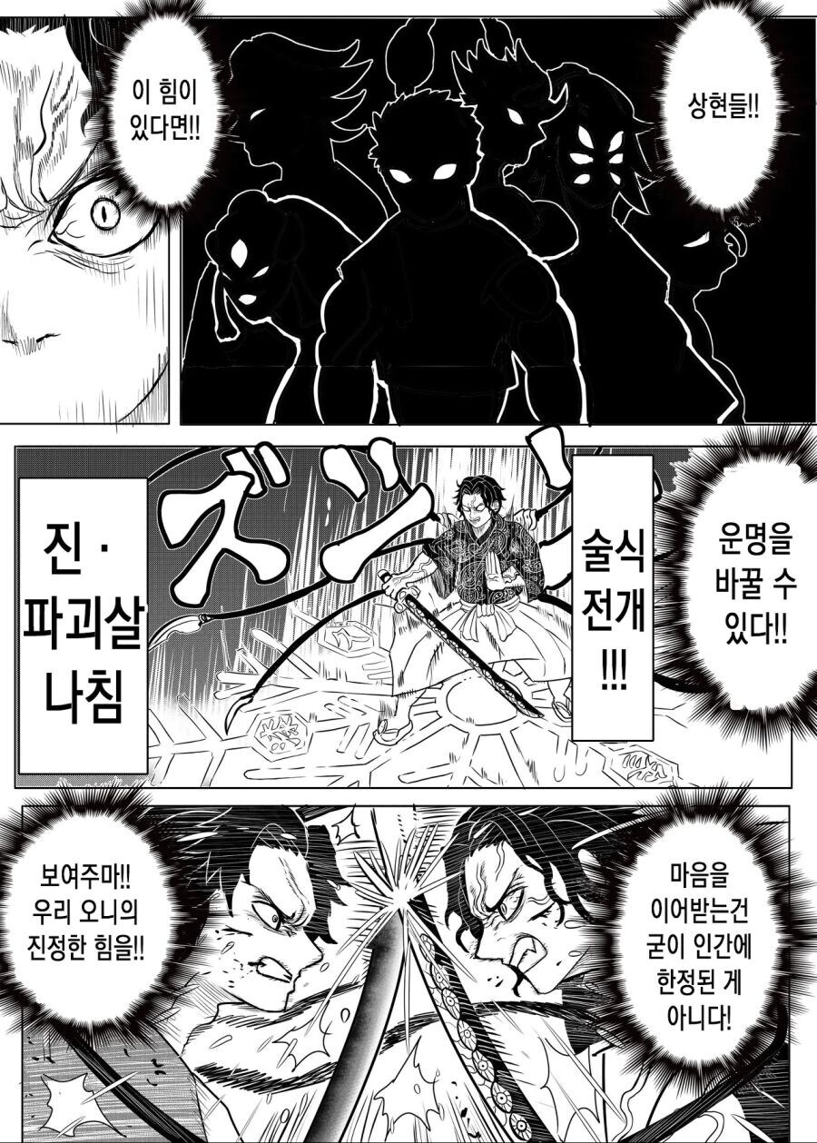 귀멸) 무잔님이 회귀했다.jpg_10.jpg