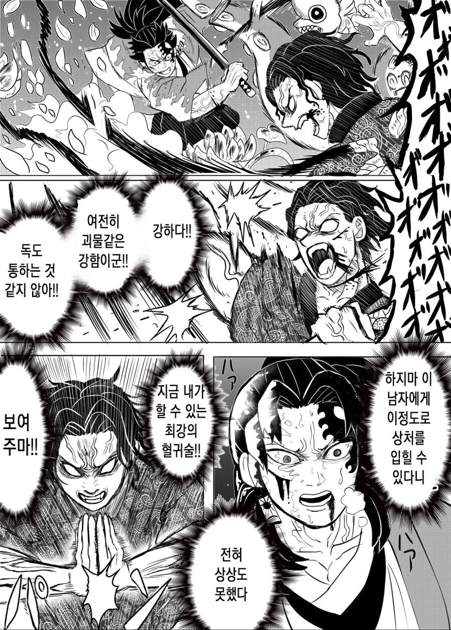귀멸) 무잔님이 회귀했다.jpg_11.jpg