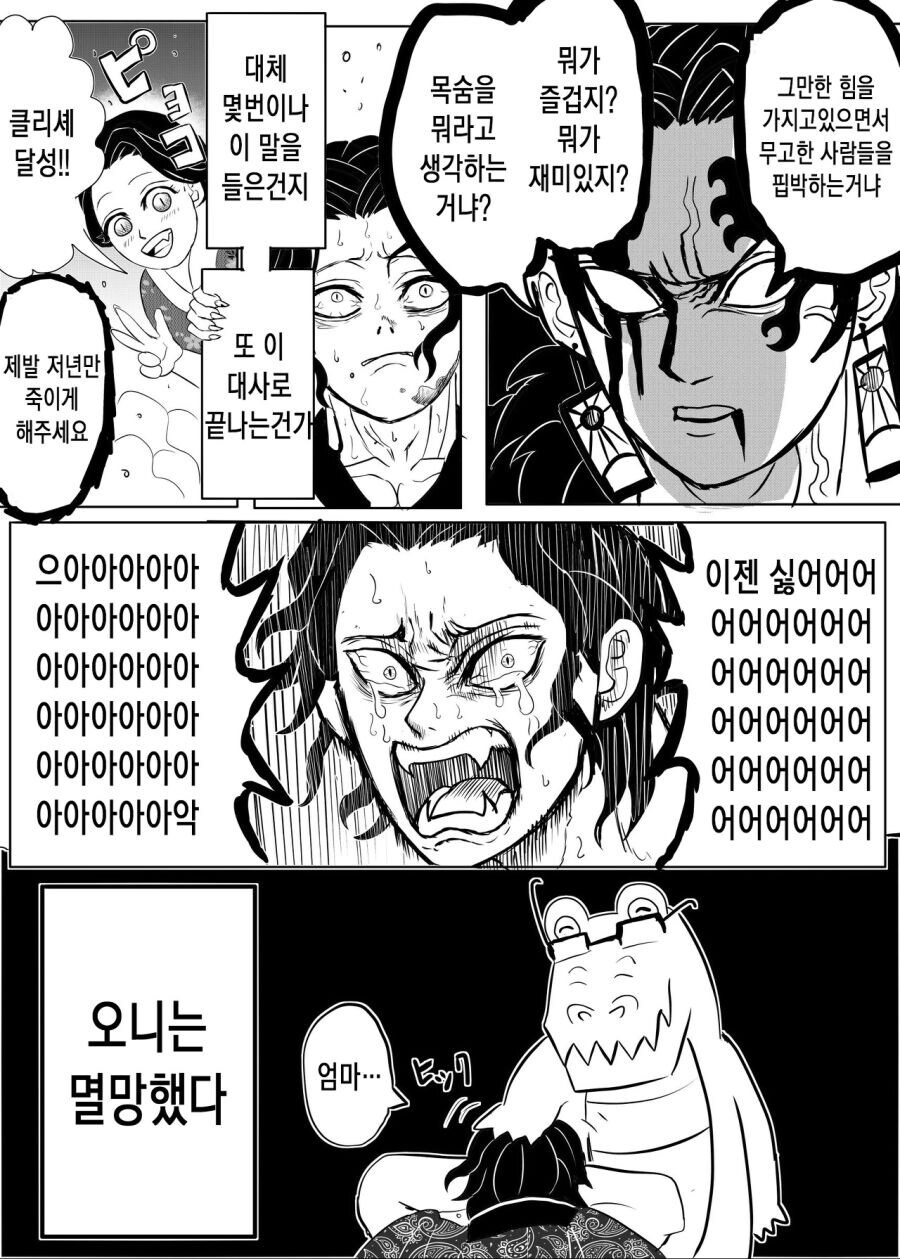 귀멸) 무잔님이 회귀했다.jpg_15.jpg