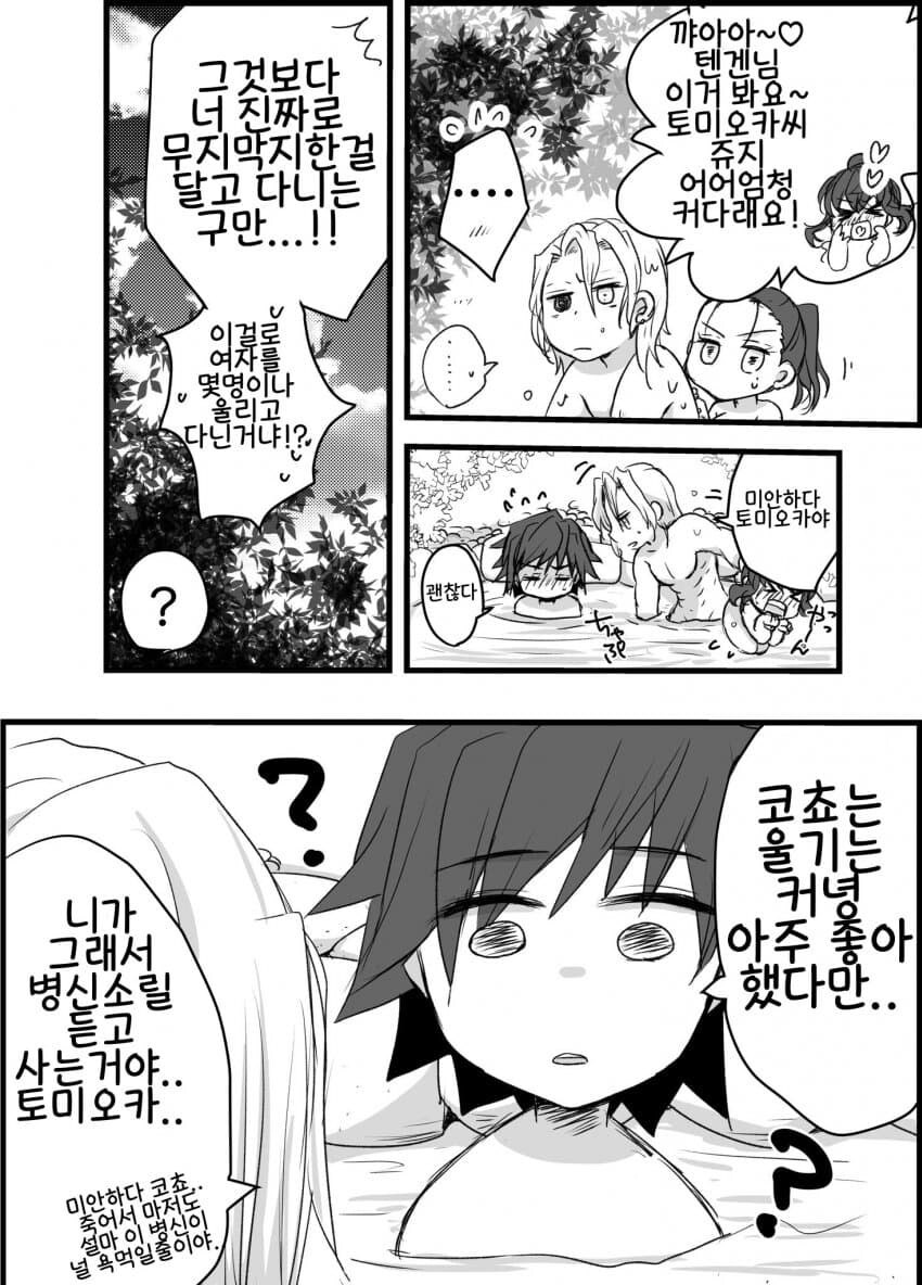 귀멸)