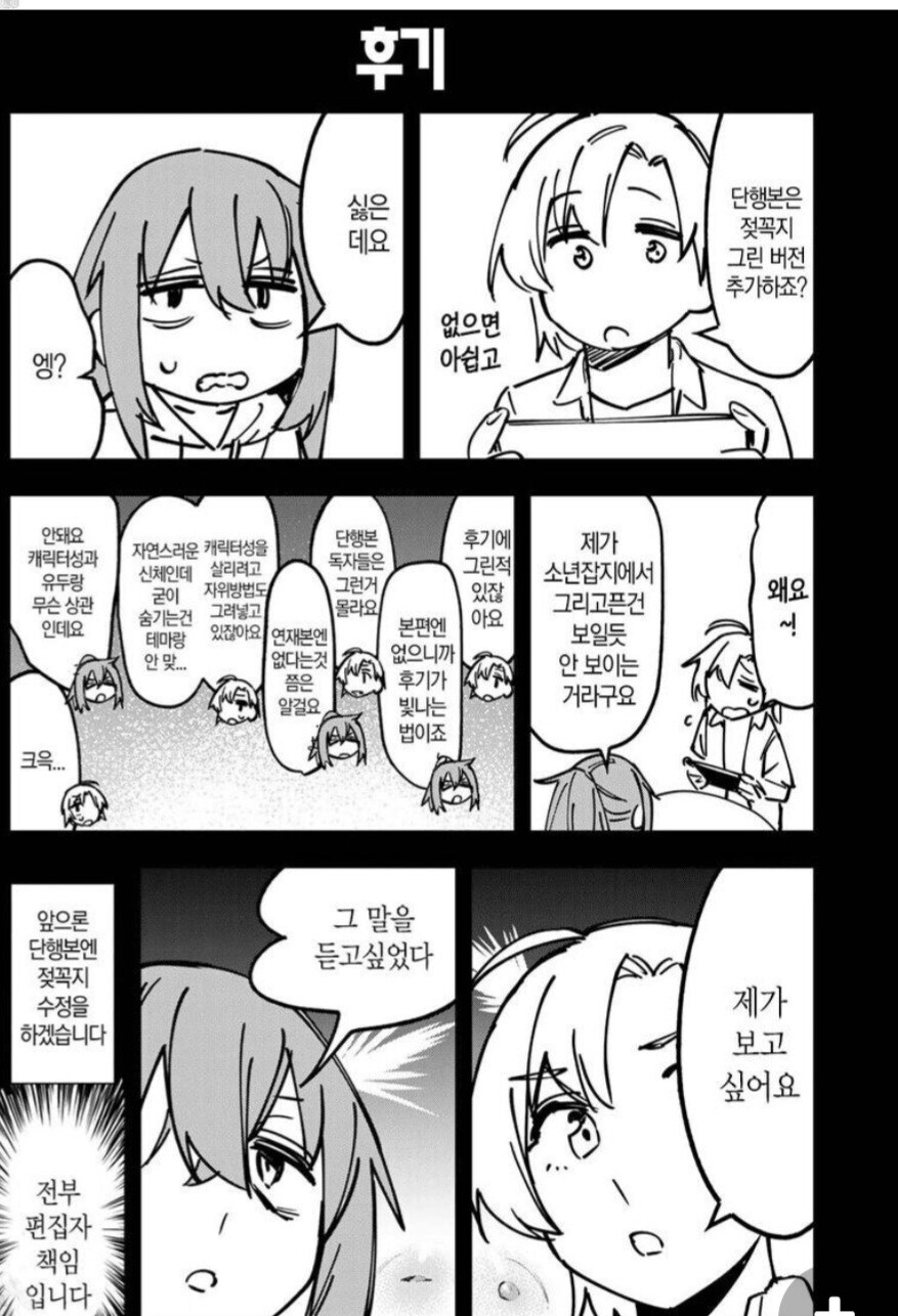 생구멍) 편집장의 중요성_1.jpg