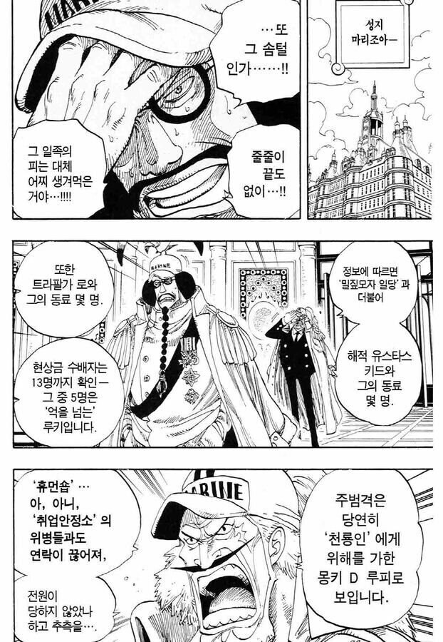 원피스) 갈수록 이미지가 이상해지는 놈들_1.jpg