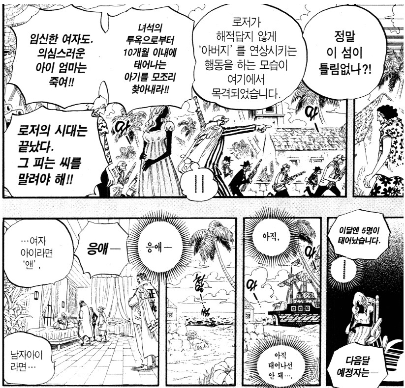 원피스) 갈수록 이미지가 이상해지는 놈들_3.png