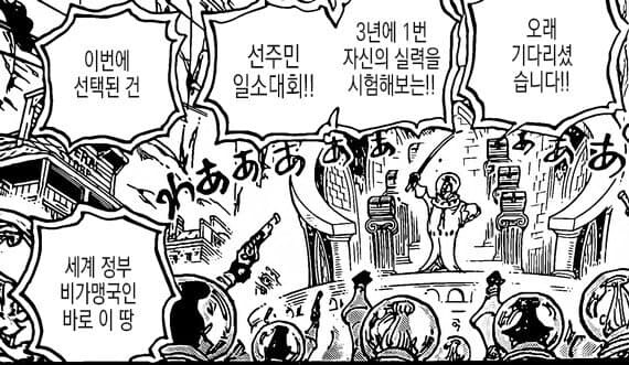 원피스) 갈수록 이미지가 이상해지는 놈들_4.jpg