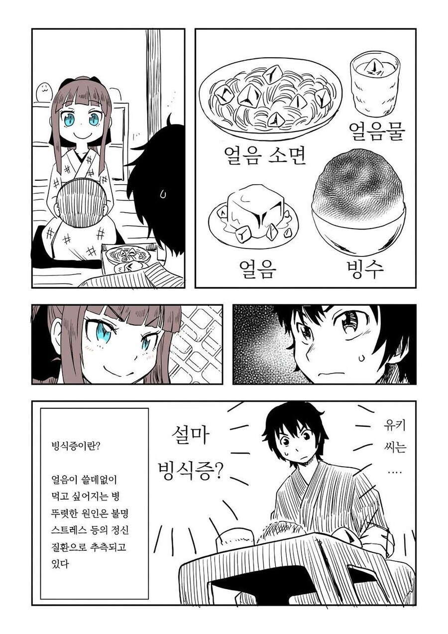 설녀가 찾아오는 .manwha_6.jpg
