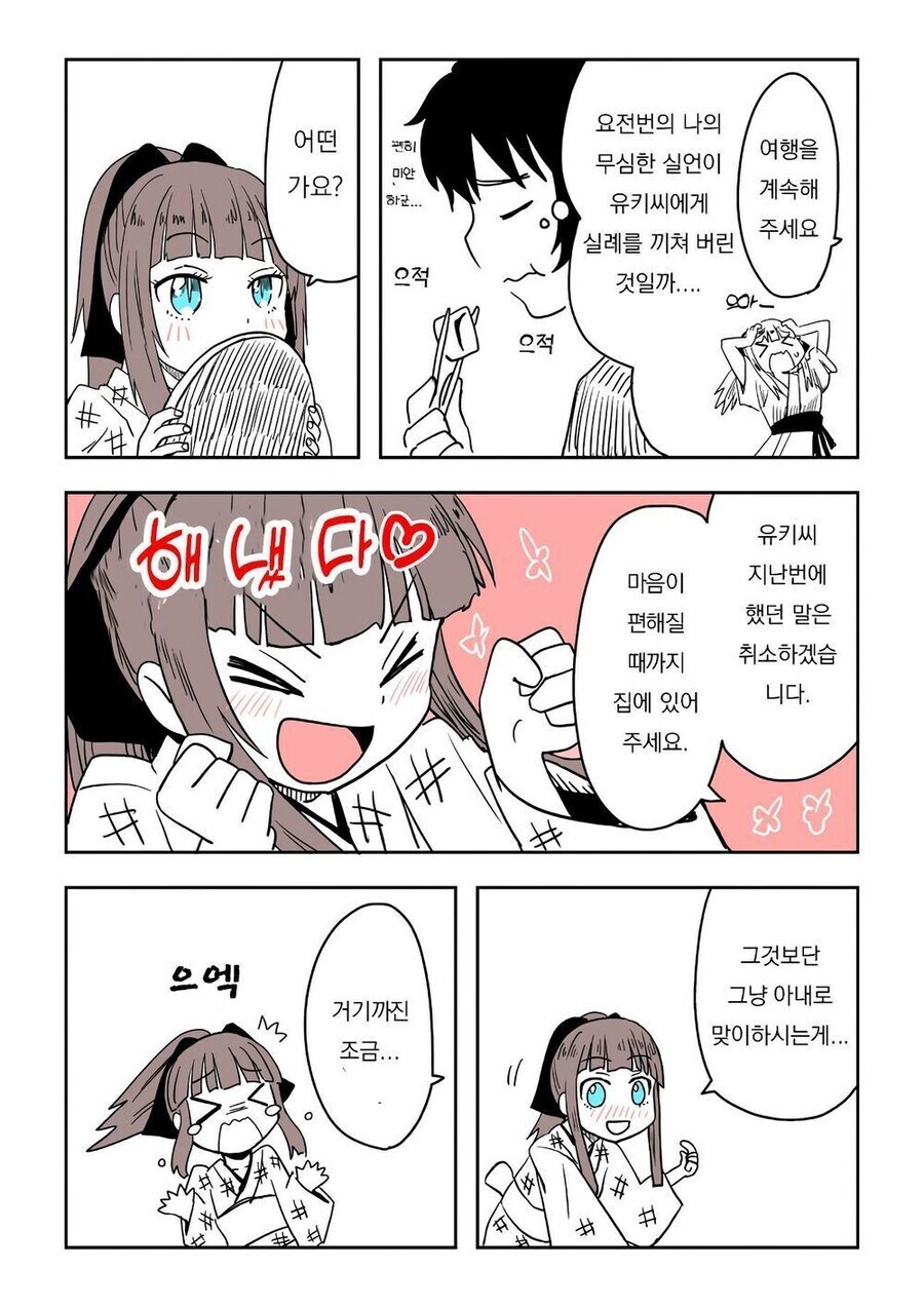 설녀가 찾아오는 .manwha_7.jpg