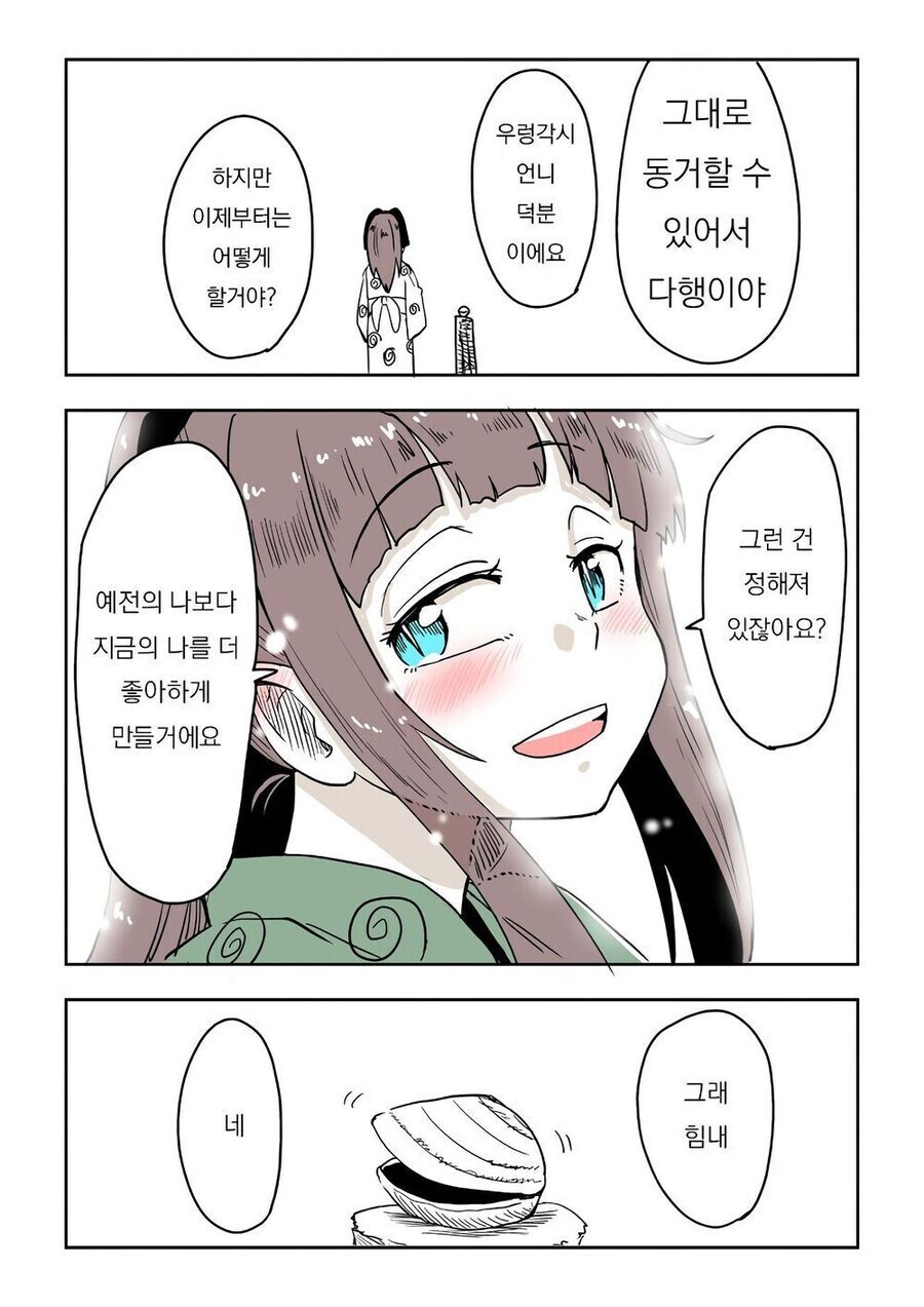 설녀가 찾아오는 .manwha_8.jpg