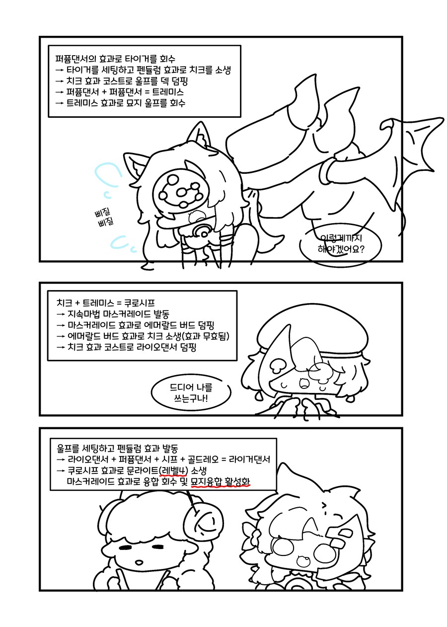 유희왕) 또또또 문라이트 만화 그리는 중_1.png