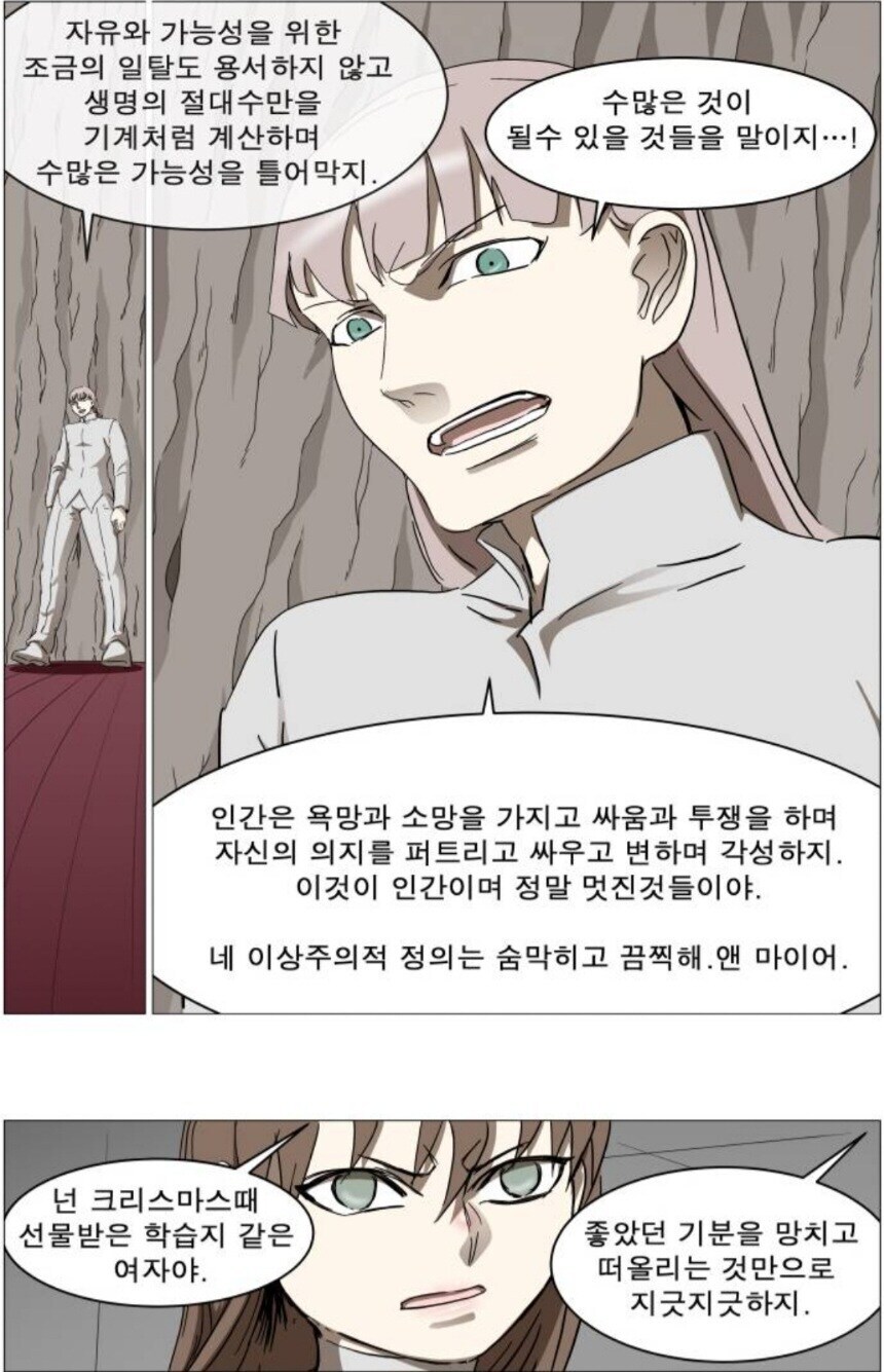 원피스) 어찌보면 가프와 비슷한 사상을 가진 캐릭터_2.jpg