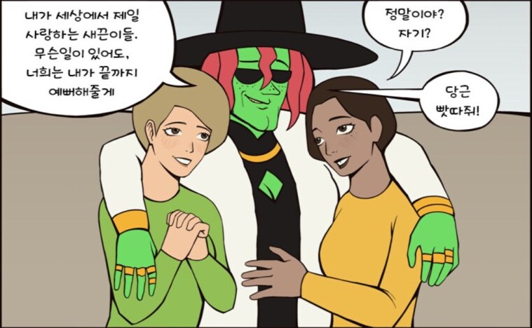 퍼리 마녀 만화 특_6.png