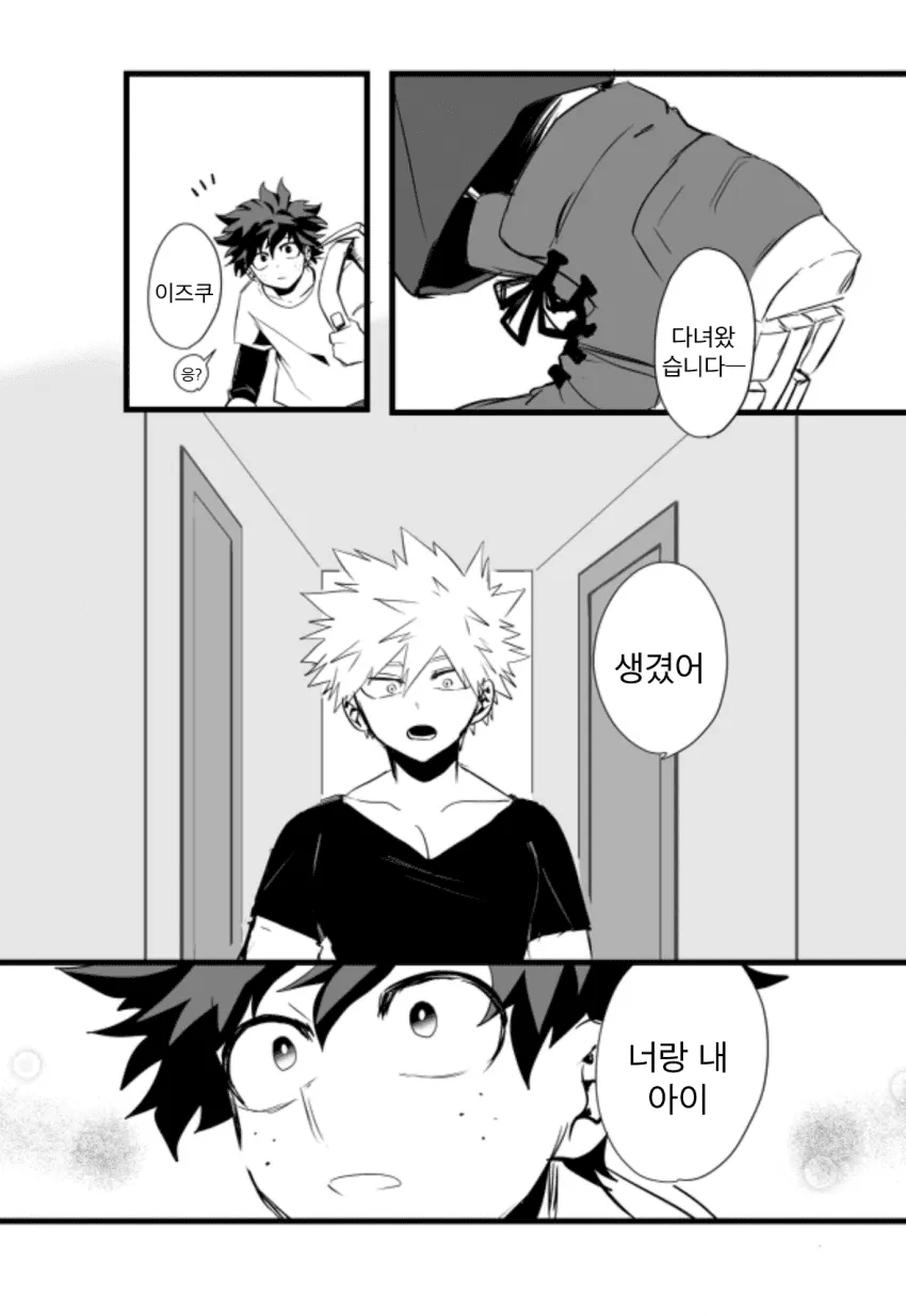 주인공 TS하면 완벽해지는 만화.Manhwa_2.webp