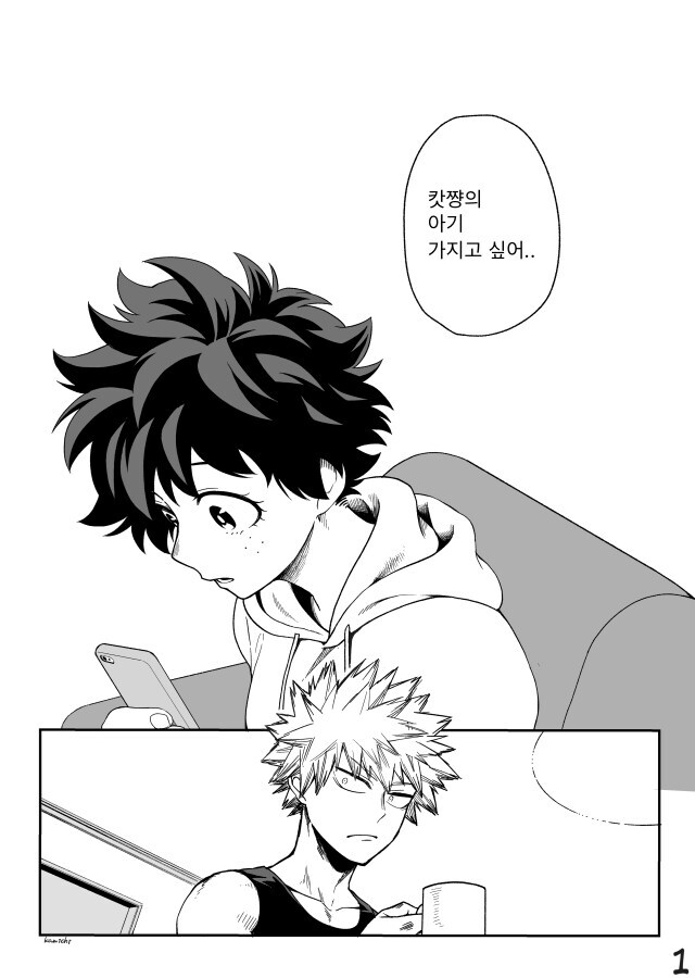 주인공 TS하면 완벽해지는 만화.Manhwa_3.jpg
