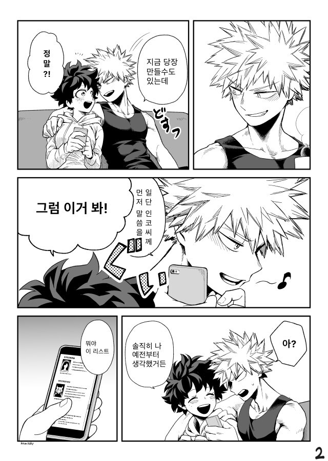 주인공 TS하면 완벽해지는 만화.Manhwa_4.jpg