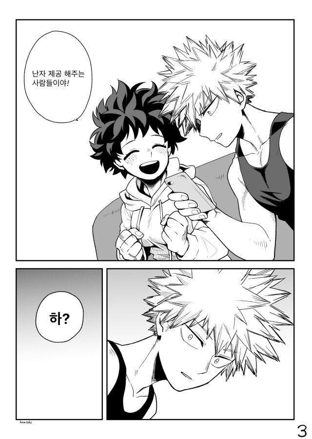 주인공 TS하면 완벽해지는 만화.Manhwa_5.jpg