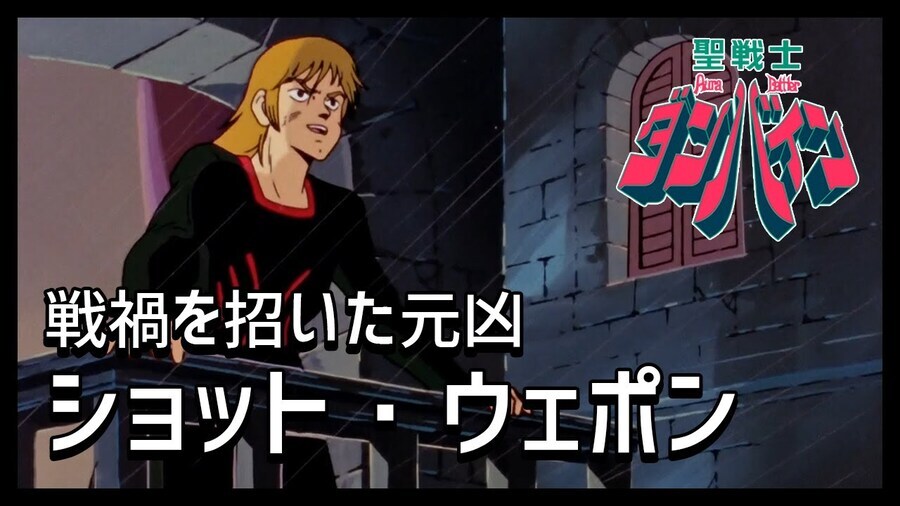 성전사단바인) 쇼트 웨폰_1.jpg