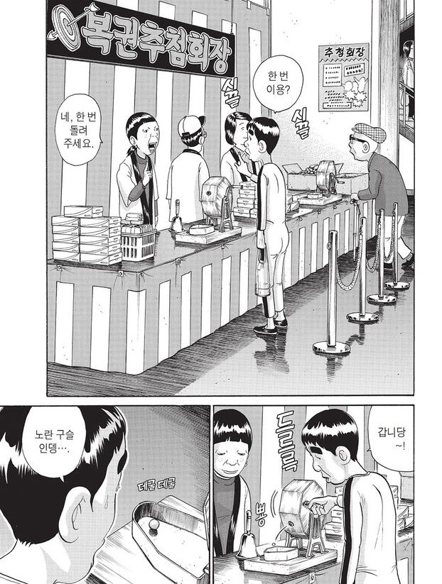 [괴짜가족]거대한 피자를 먹는 이소룡 선생_1.jpg