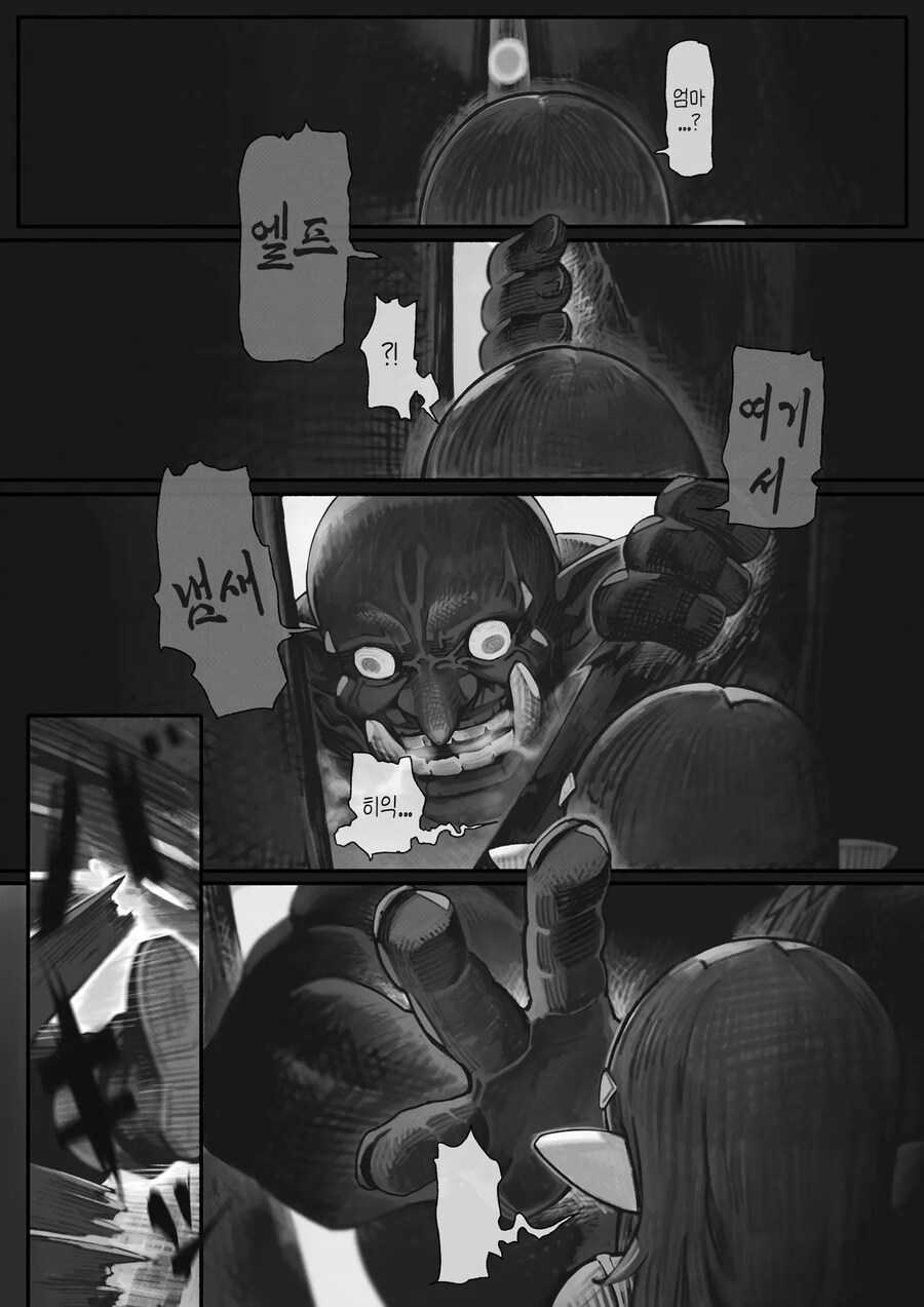 고블린에게 습격당한 엘프마을 .manhwa_4.jpg