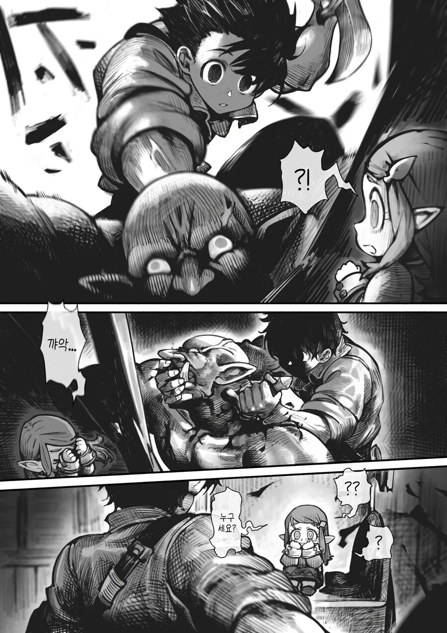 고블린에게 습격당한 엘프마을 .manhwa_5.jpg