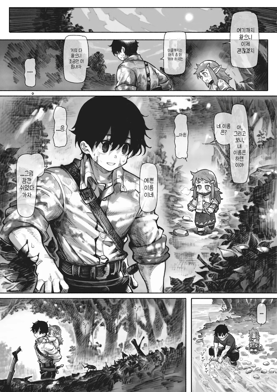 고블린에게 습격당한 엘프마을 .manhwa_9.jpg