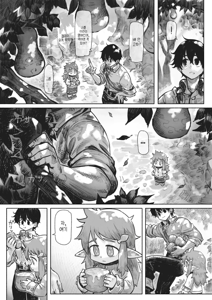 고블린에게 습격당한 엘프마을 .manhwa_10.jpg