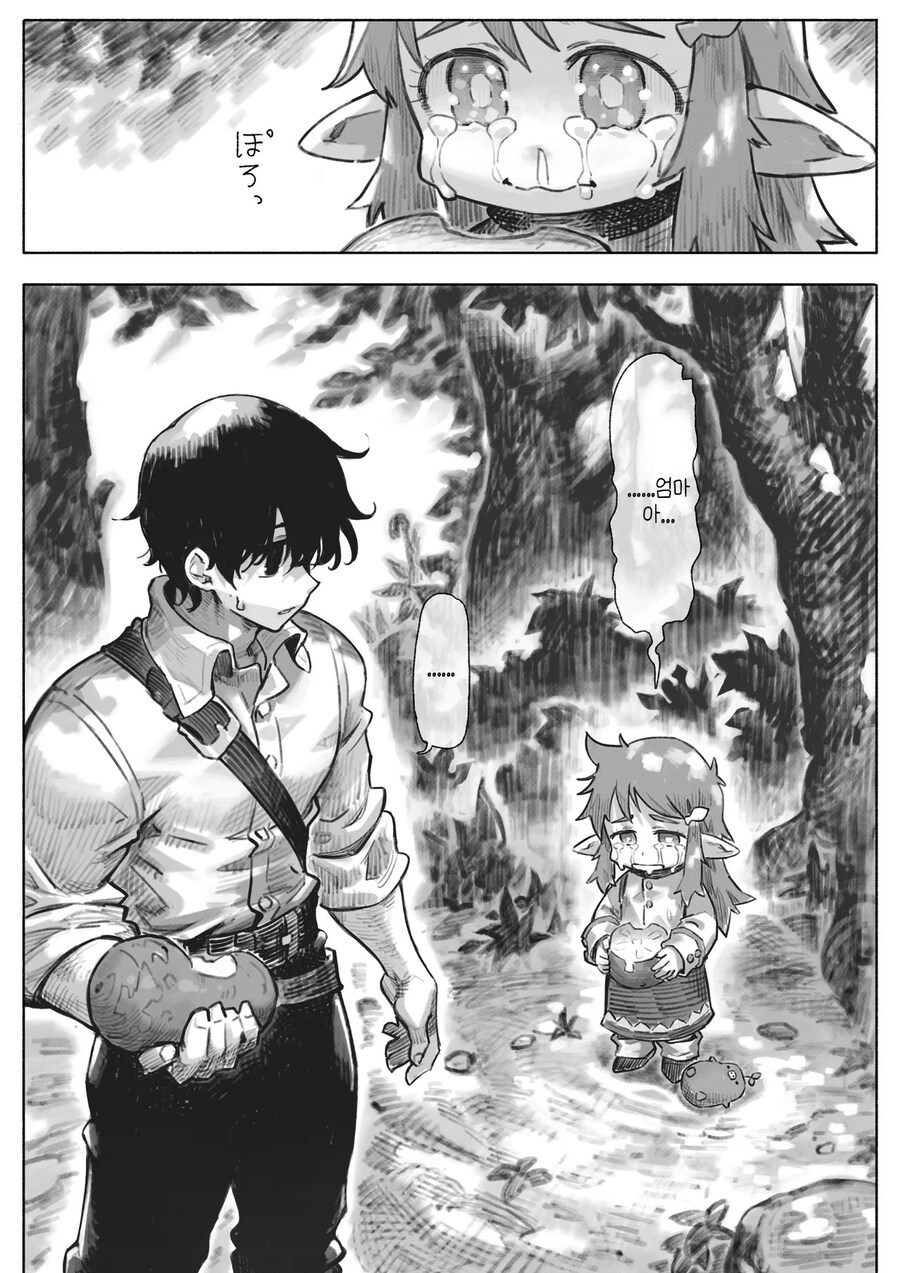 고블린에게 습격당한 엘프마을 .manhwa_11.jpg