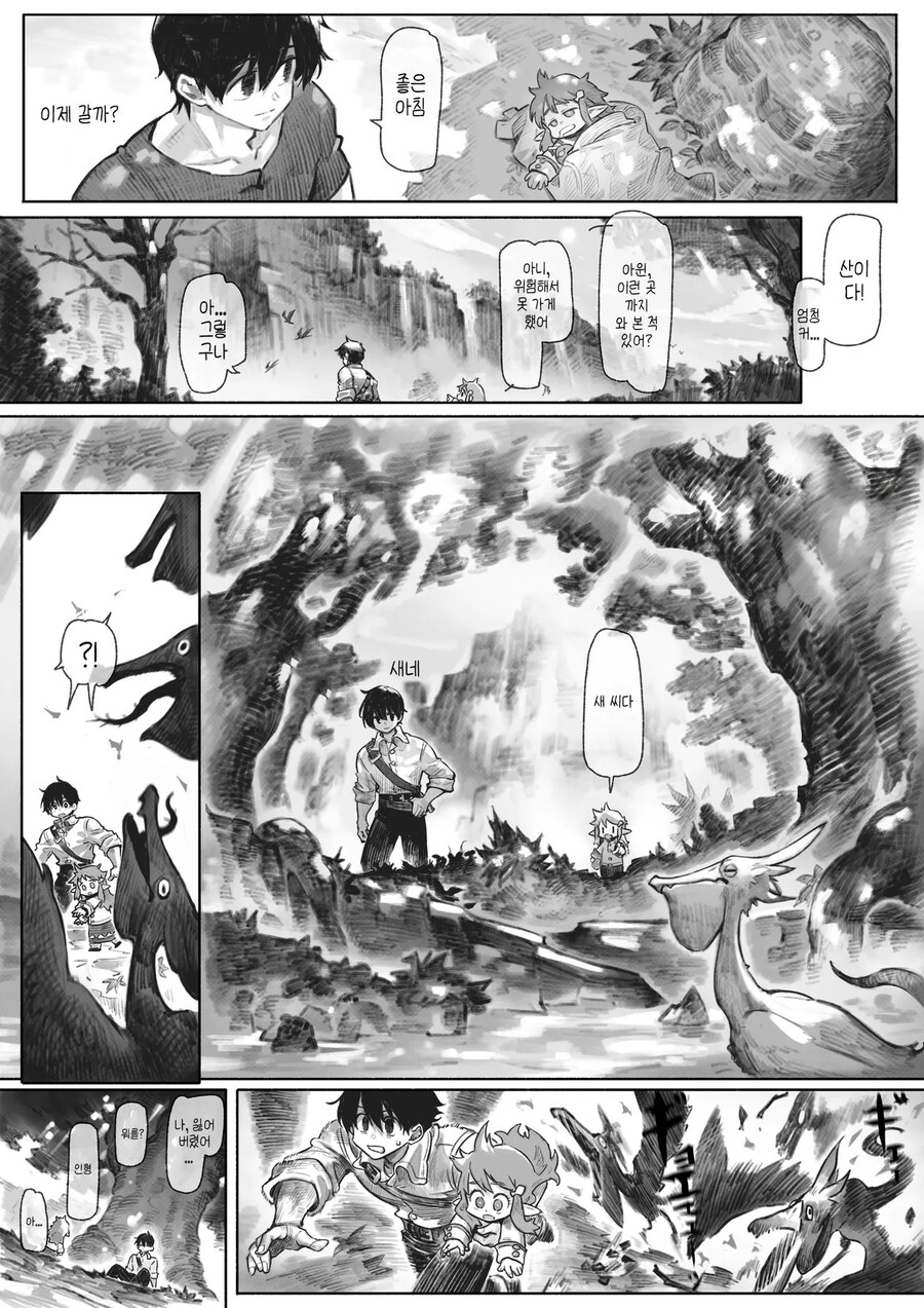 고블린에게 습격당한 엘프마을 .manhwa_14.jpg