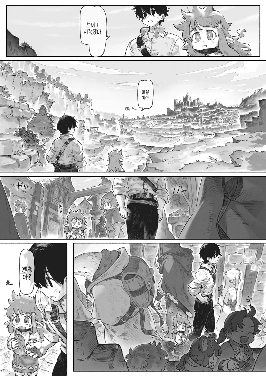 고블린에게 습격당한 엘프마을 .manhwa_15.jpg