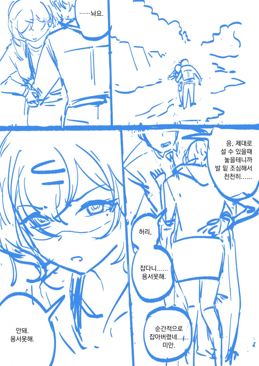 @) 마도카 심리학.manhwa_1.png