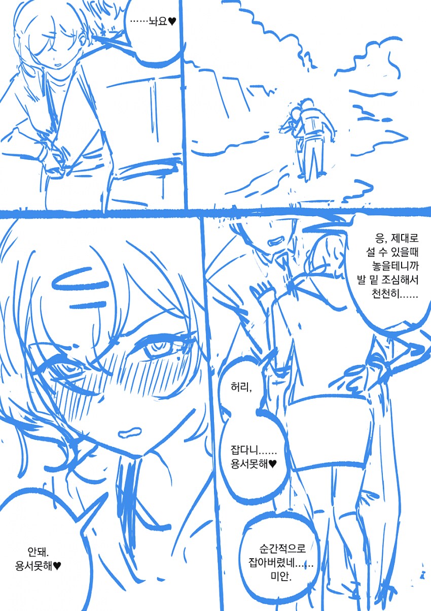 @) 마도카 심리학.manhwa_3.png