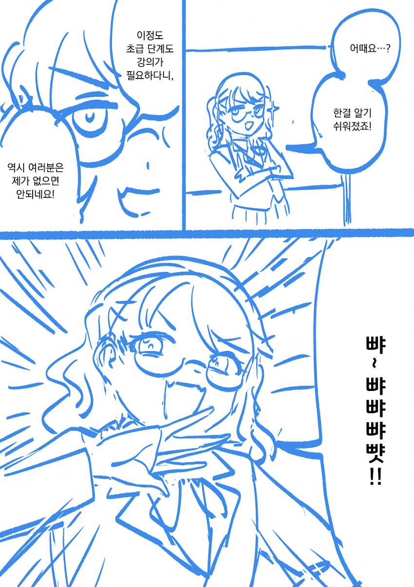 @) 마도카 심리학.manhwa_4.png