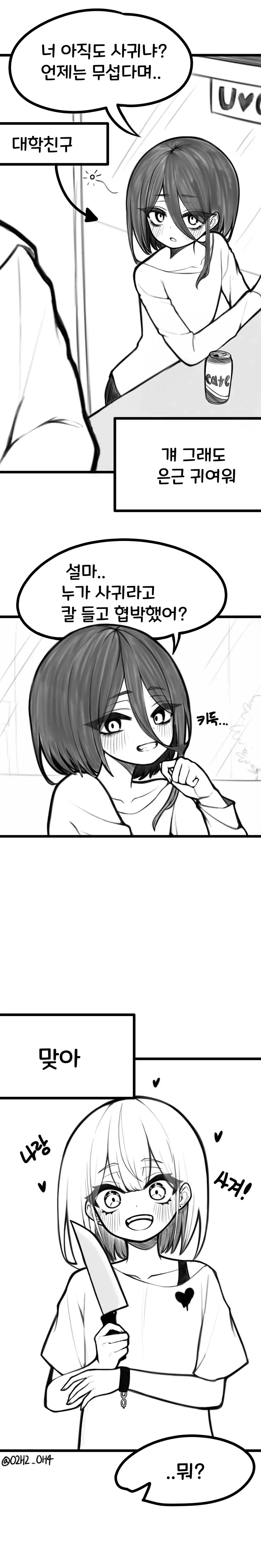 누칼협? .manwha_1.jpg
