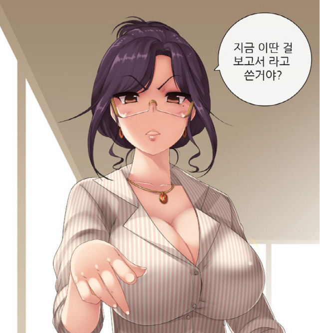 까칠한 여상사_1.jpg
