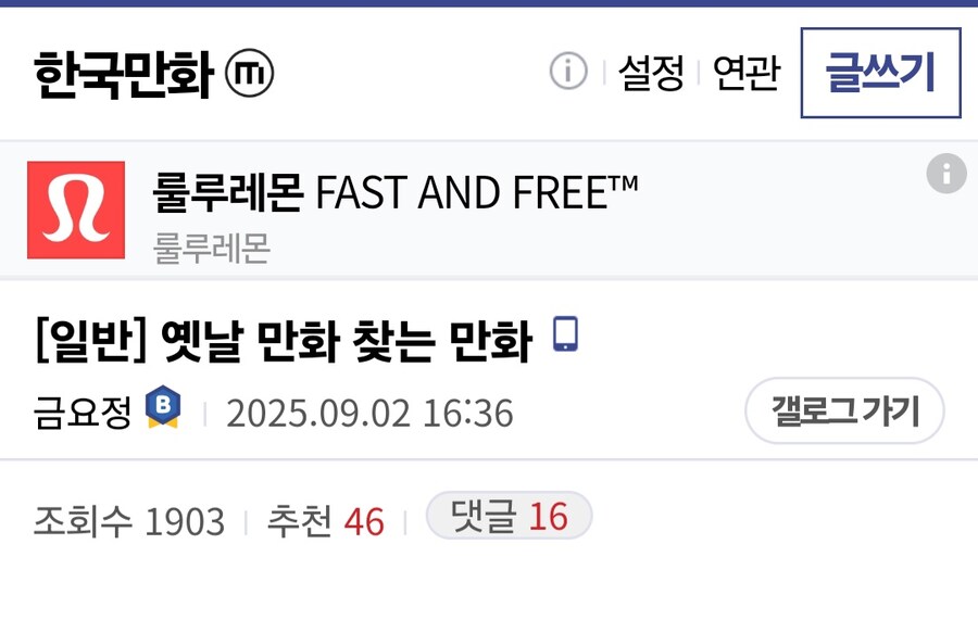 옛날 만화 찾는 만화.jpg_1.jpg
