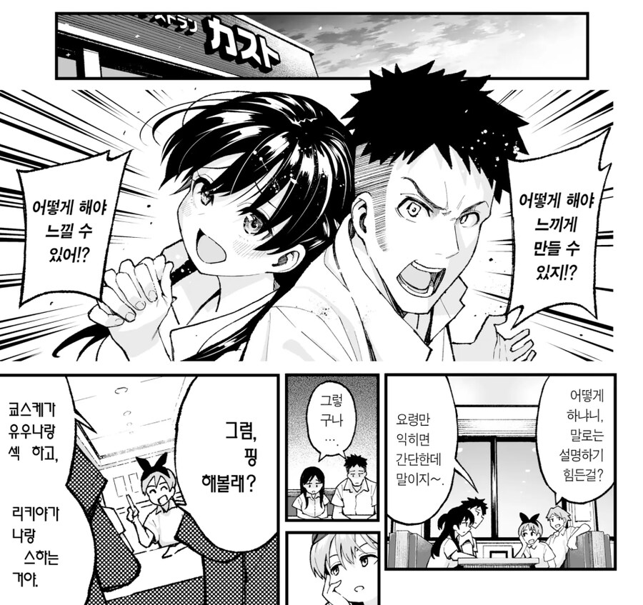 여자애가 와스핑 하기 위해 여자애에게 최면을 거는 만화_1.png