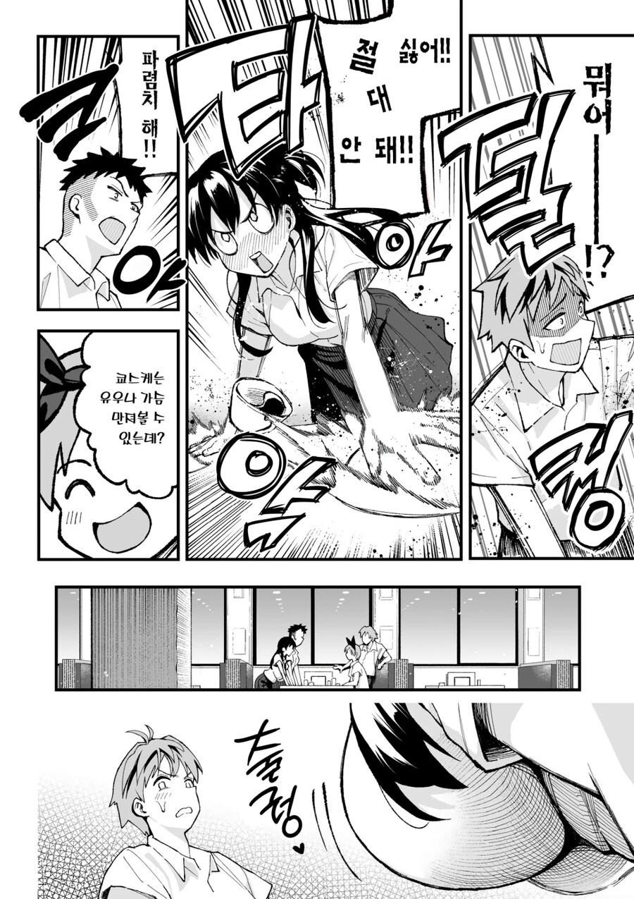 여자애가 와스핑 하기 위해 여자애에게 최면을 거는 만화_2.png