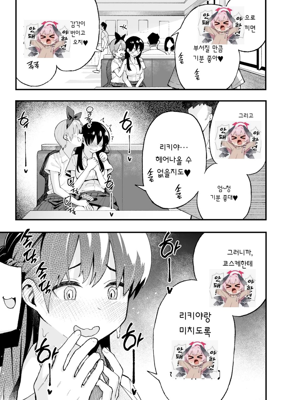 여자애가 와스핑 하기 위해 여자애에게 최면을 거는 만화_5.png