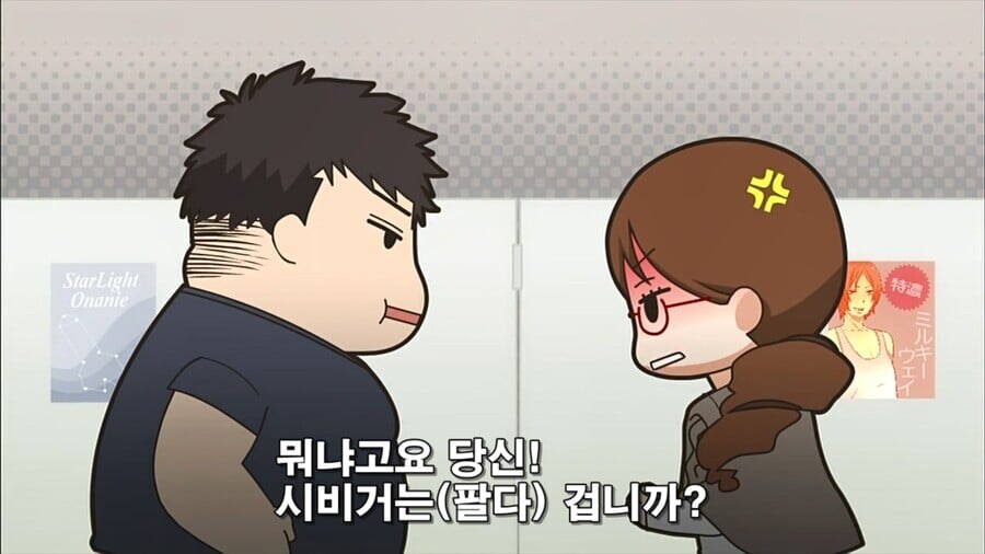오타쿠끼리 싸우는.manhwa_21.jpg