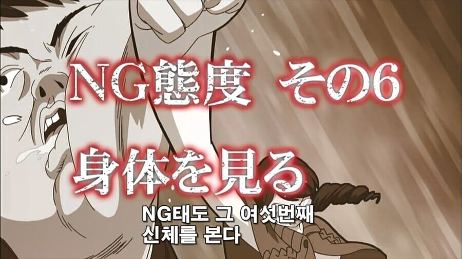 오타쿠끼리 싸우는.manhwa_27.jpg