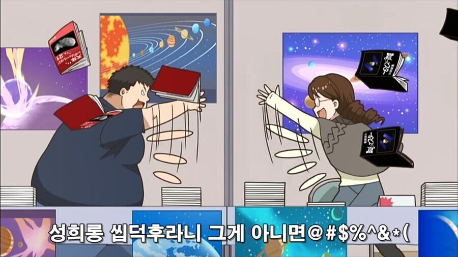 오타쿠끼리 싸우는.manhwa_28.jpg