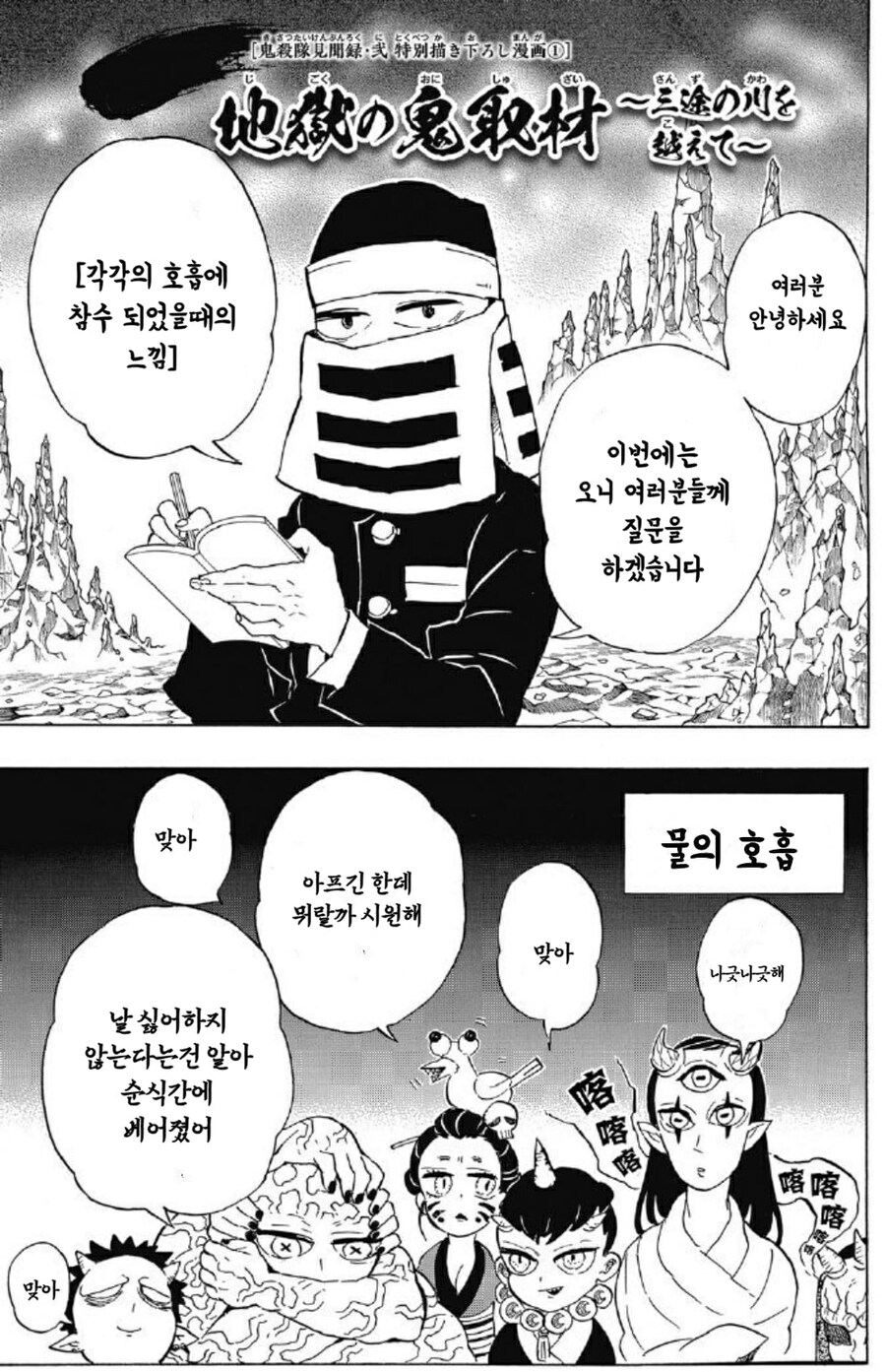 귀멸) 혈귀들이 지옥에서 꿀빠는것처럼 보이는 이유.jpg_1.jpg