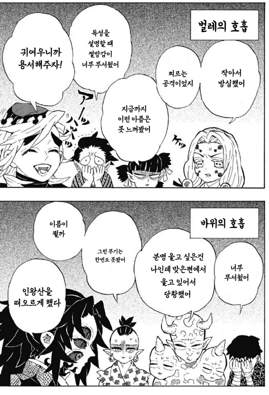귀멸) 혈귀들이 지옥에서 꿀빠는것처럼 보이는 이유.jpg_2.jpg