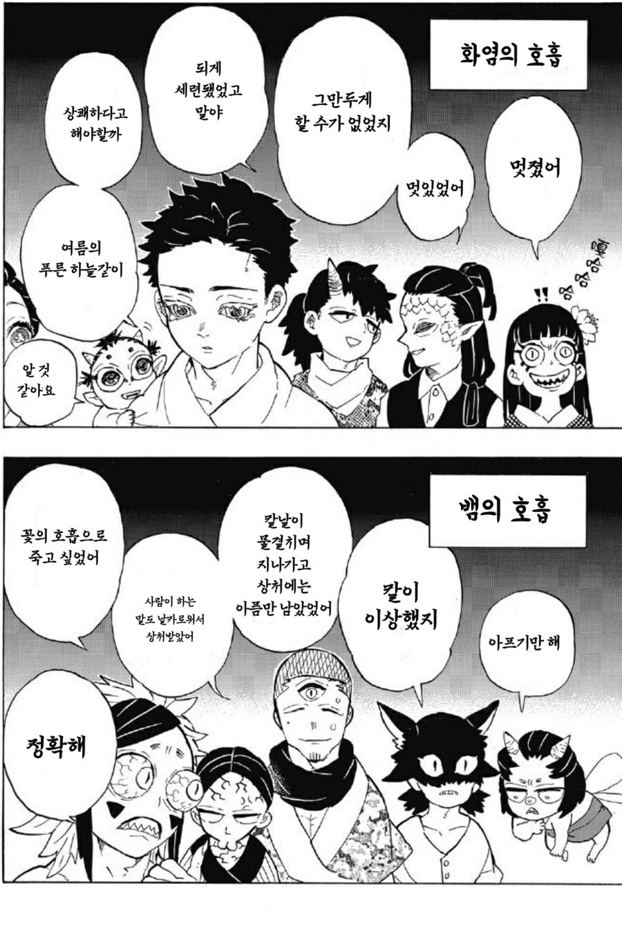 귀멸) 혈귀들이 지옥에서 꿀빠는것처럼 보이는 이유.jpg_3.jpg