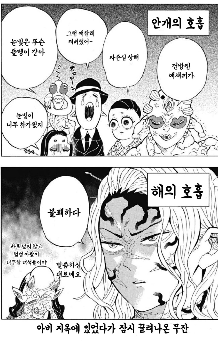 귀멸) 혈귀들이 지옥에서 꿀빠는것처럼 보이는 이유.jpg_4.jpg