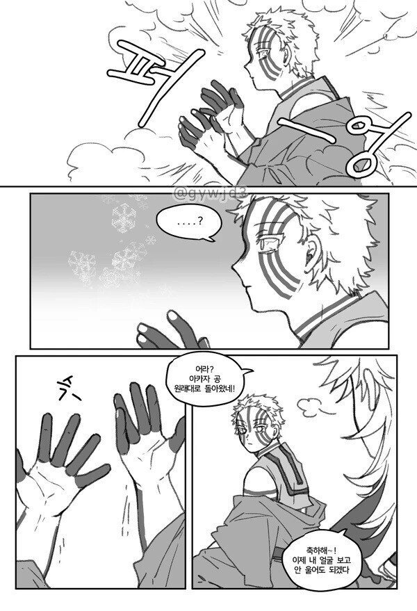 귀멸 아기가 된 아카자 manhwa_6.jpg