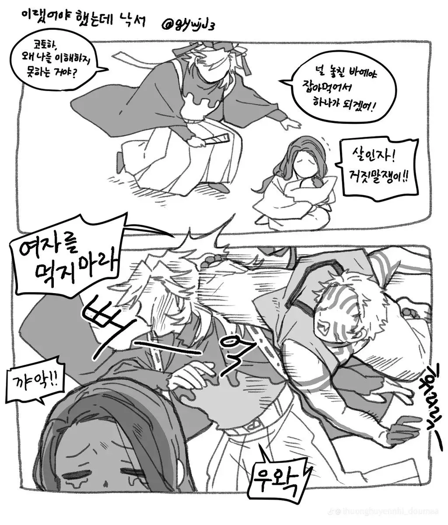 귀멸) 하나만 아니었다면 잘될수도 있었던 관계.jpg_3.webp